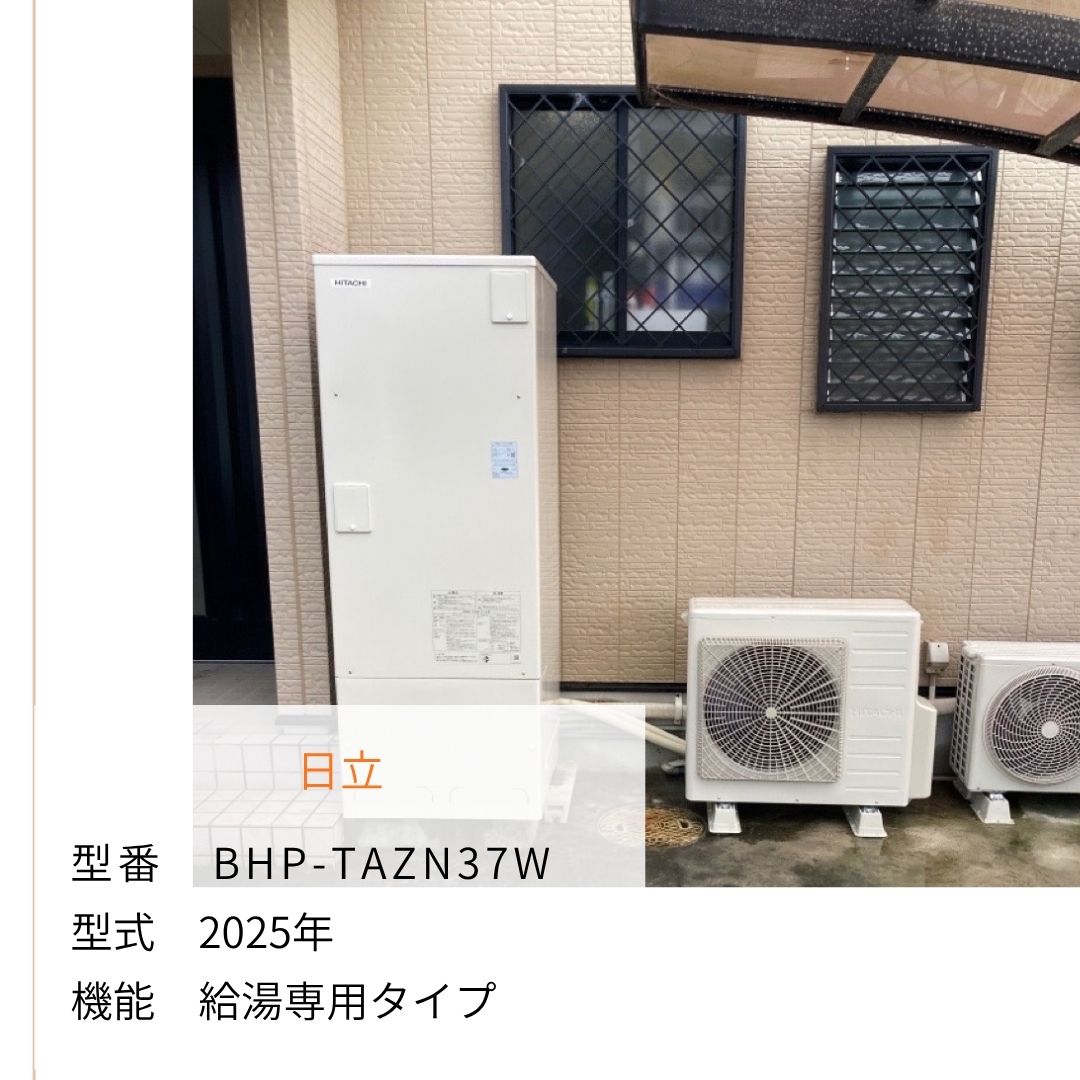 BHP-TAZN37W