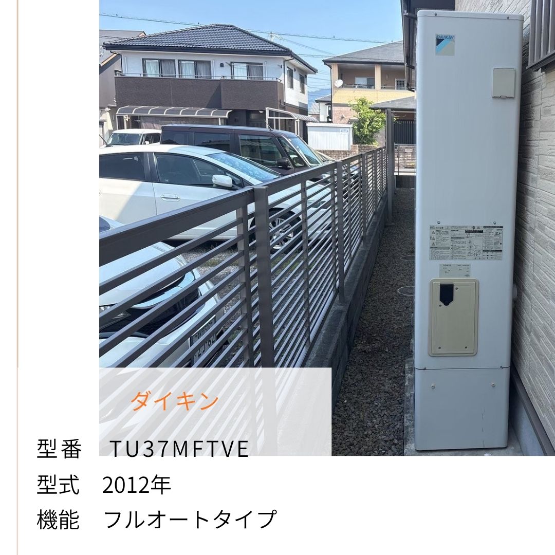 TU37MFTVE