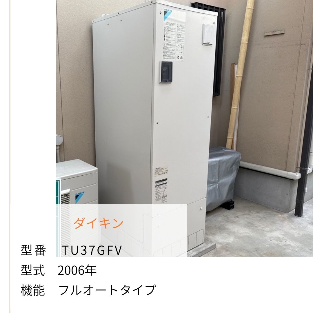 TU37GFV