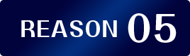 理由5