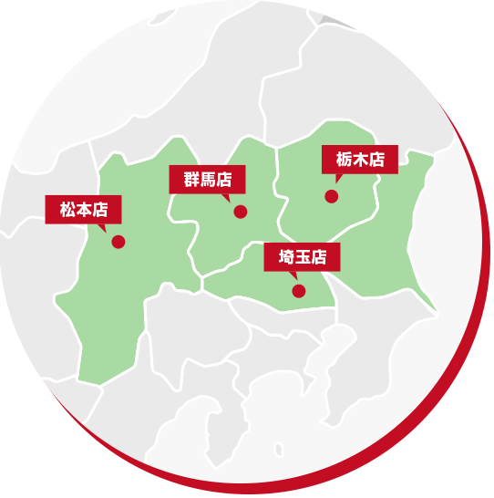 地域密着だからこそ、お客様に寄り添う信頼のサービス
