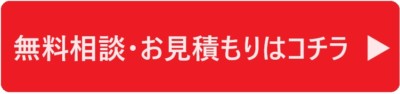 エコキュート交換で5万円お得になる！？2023年給湯省エネ事業のご案内！