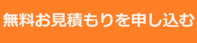 問い合わせ