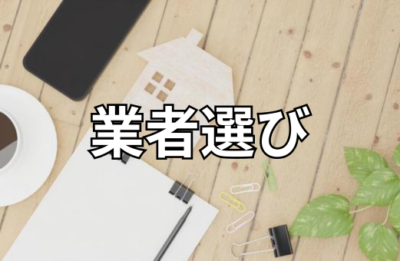 エコキュートは修理？交換？業者選びのポイントまで！