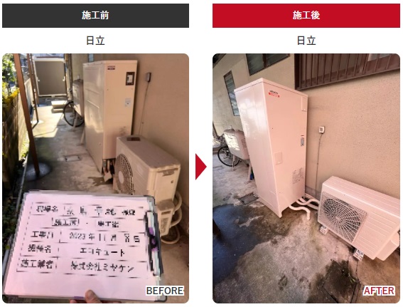 栃木県佐野市N様　補助金対象！日立の370Lエコキュート交換工事