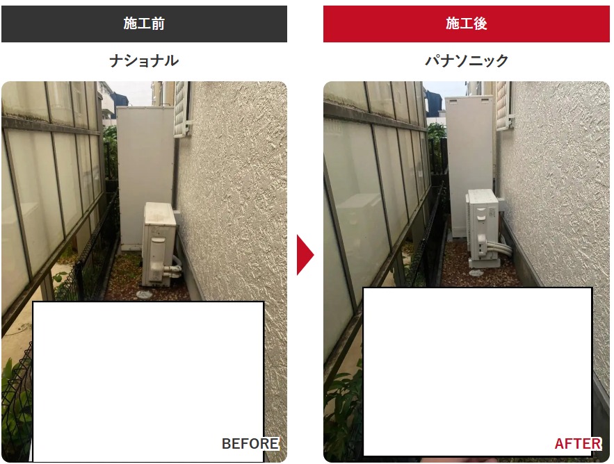 宇都宮市 エコキュート 交換施工事例 ミヤケン