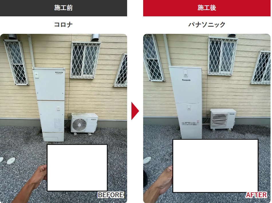 栃木市 エコキュート 交換施工事例 ミヤケン