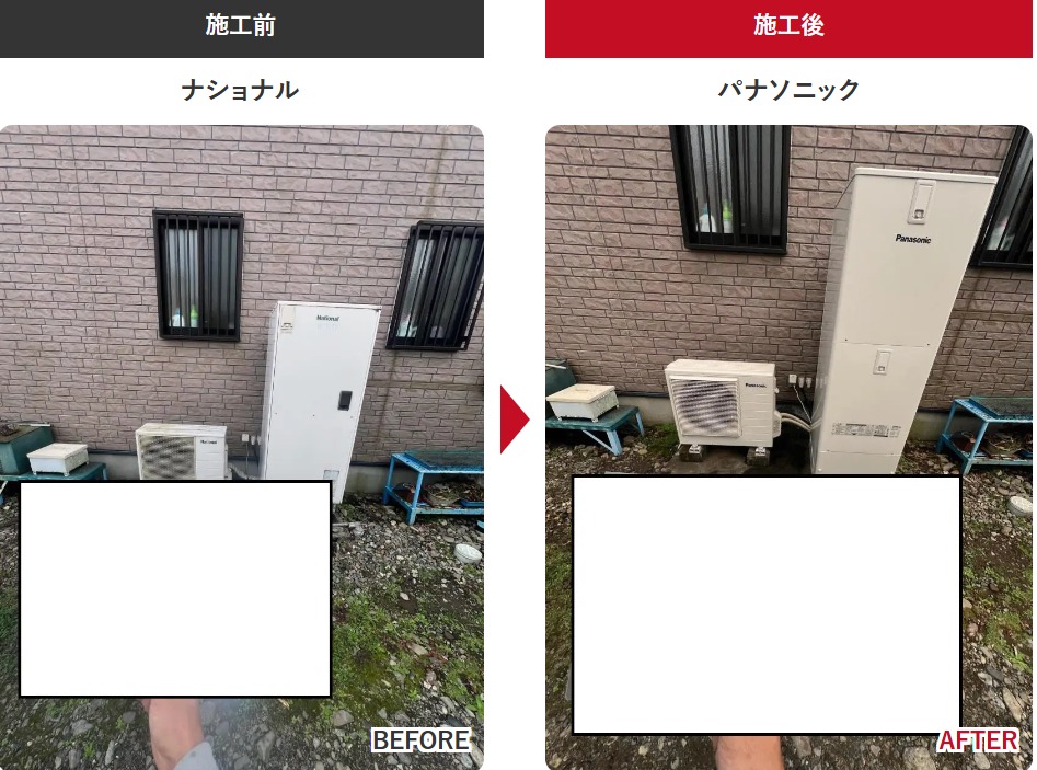 鹿沼市 エコキュート 交換施工事例 ミヤケン