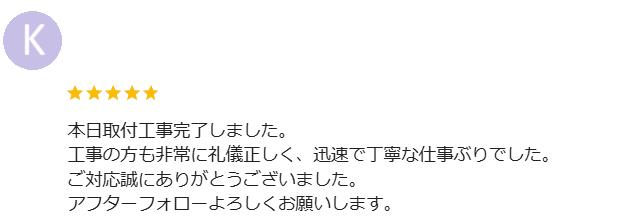 栃木県 口コミ エコキュート ミヤケン