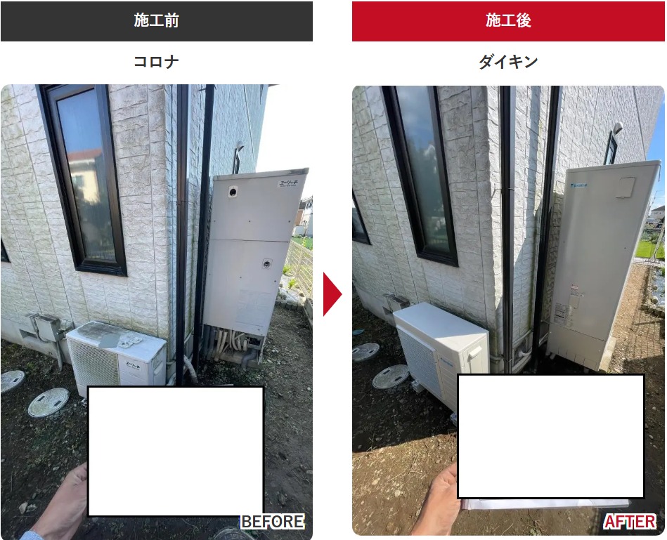那須塩原市 エコキュート 交換施工事例 ミヤケン
