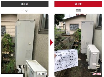 真岡市 エコキュート 三菱 SRT-S376