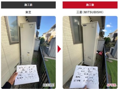 宇都宮市 エコキュート 三菱 SRT-S46