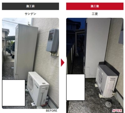 那須塩原市市 エコキュート 三菱 SRT-S466