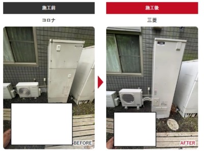 日光市 エコキュート 三菱 SRT-S466