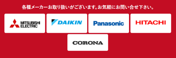 栃木 メーカー エコキュート ミヤケン