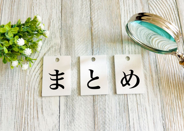 エコキュート交換 まとめ