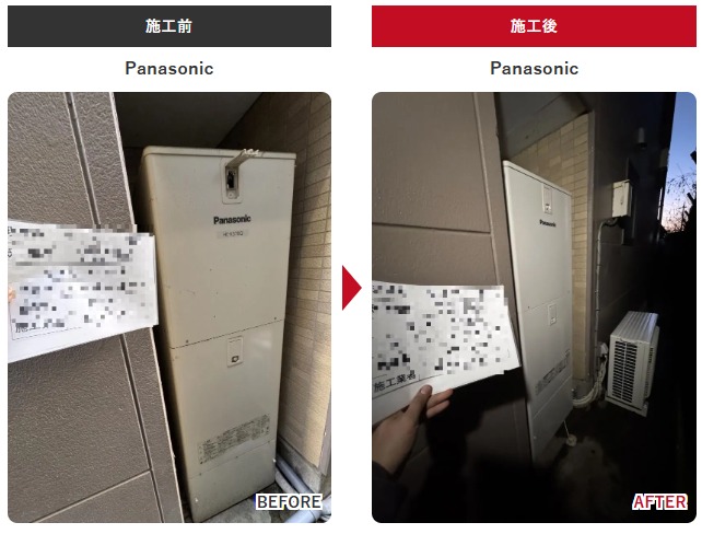 佐野市 エコキュート 力もち パナソニック