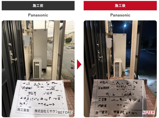 佐野市 エコキュート 力もち パナソニック