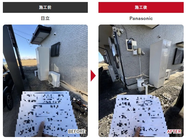 宇都宮市 エコキュート 力もち パナソニック