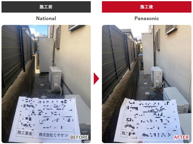 宇都宮市 エコキュート 力もち パナソニック