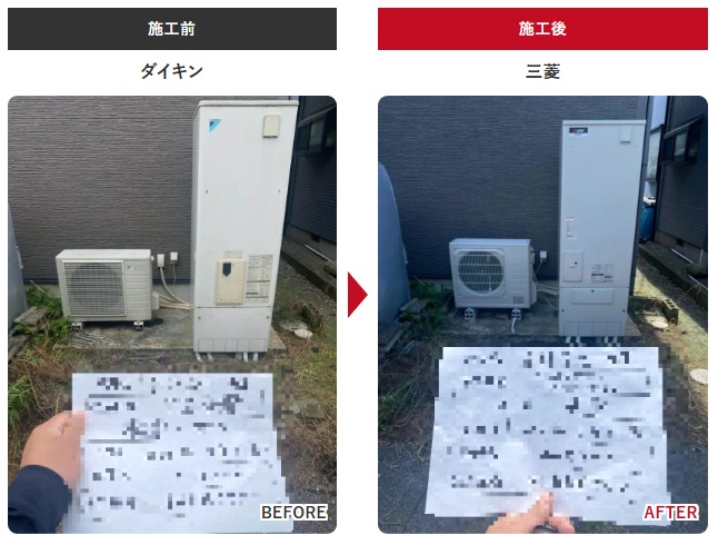 宇都宮市 エコキュート 三菱 SRT-S376