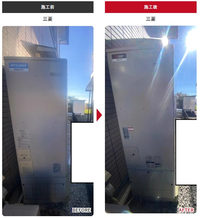 下都賀郡 エコキュート 三菱 SRT-S376