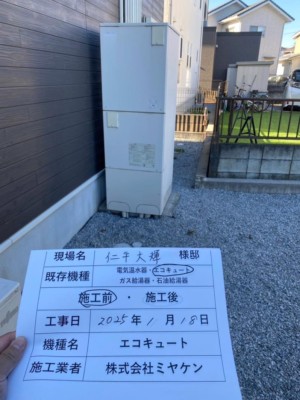栃木県栃木市N様 【補助金10万円！】 日立からダイキン460L