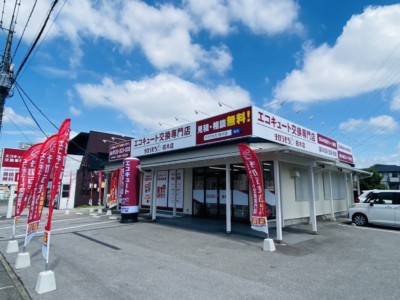 【2025年最新版】さくら市でエコキュートの交換をご検討中の方へ！即日訪問｜補助金申請