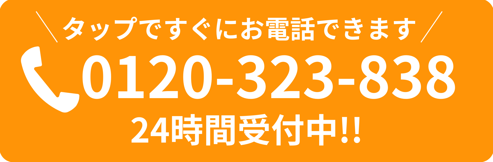 チカラもち栃木 エコキュート交換 TEL