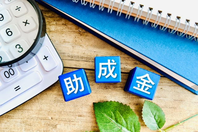 補助金 助成金 エコキュート