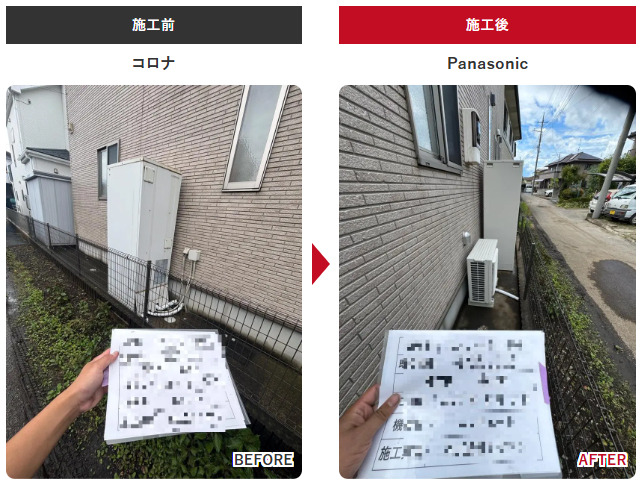 宇都宮市 エコキュート パナソニックチカラもち栃木