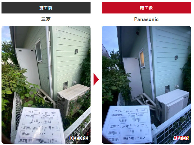 宇都宮市 エコキュート パナソニックチカラもち栃木