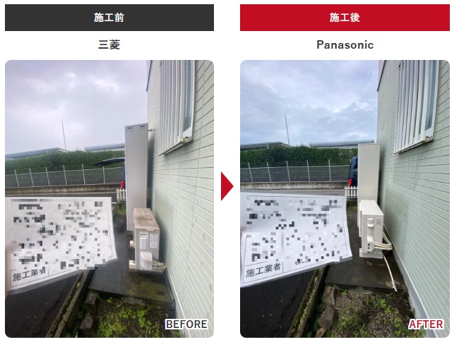 チカラもち栃木店 さくら市 給湯器交換 エコキュート