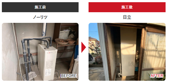 小山市 エコキュート 施工写真 チカラもち