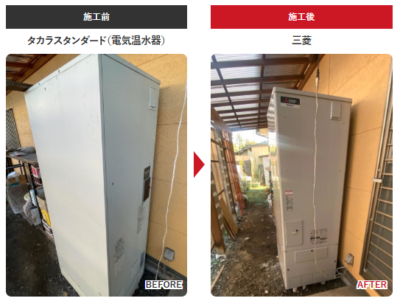 【小山市】エコキュート交換は「チカラもち栃木店」へ！最短即日ですぐ駆けつけます！