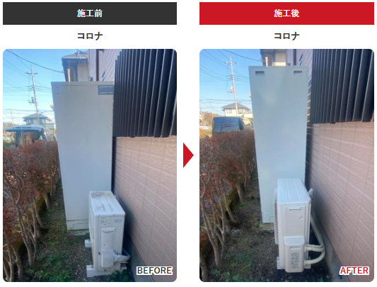 チカラもち栃木 那須塩原市 エコキュート 施工事例
