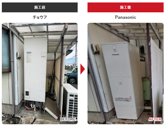 チカラもち栃木 真岡市 エコキュート 施工事例