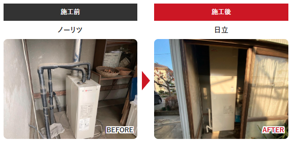 小山市 エコキュート 日立　BHP-F46XD