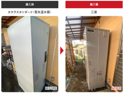 【新店オープン】チカラもち小山店｜小山市のエコキュート交換ならお任せください