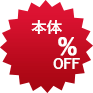 割引率