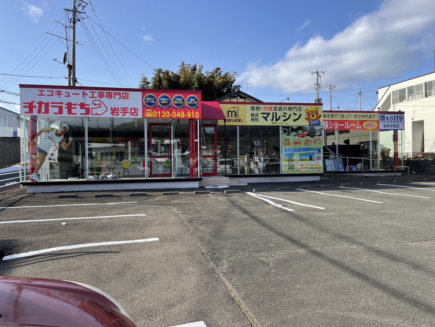 岩手店外観