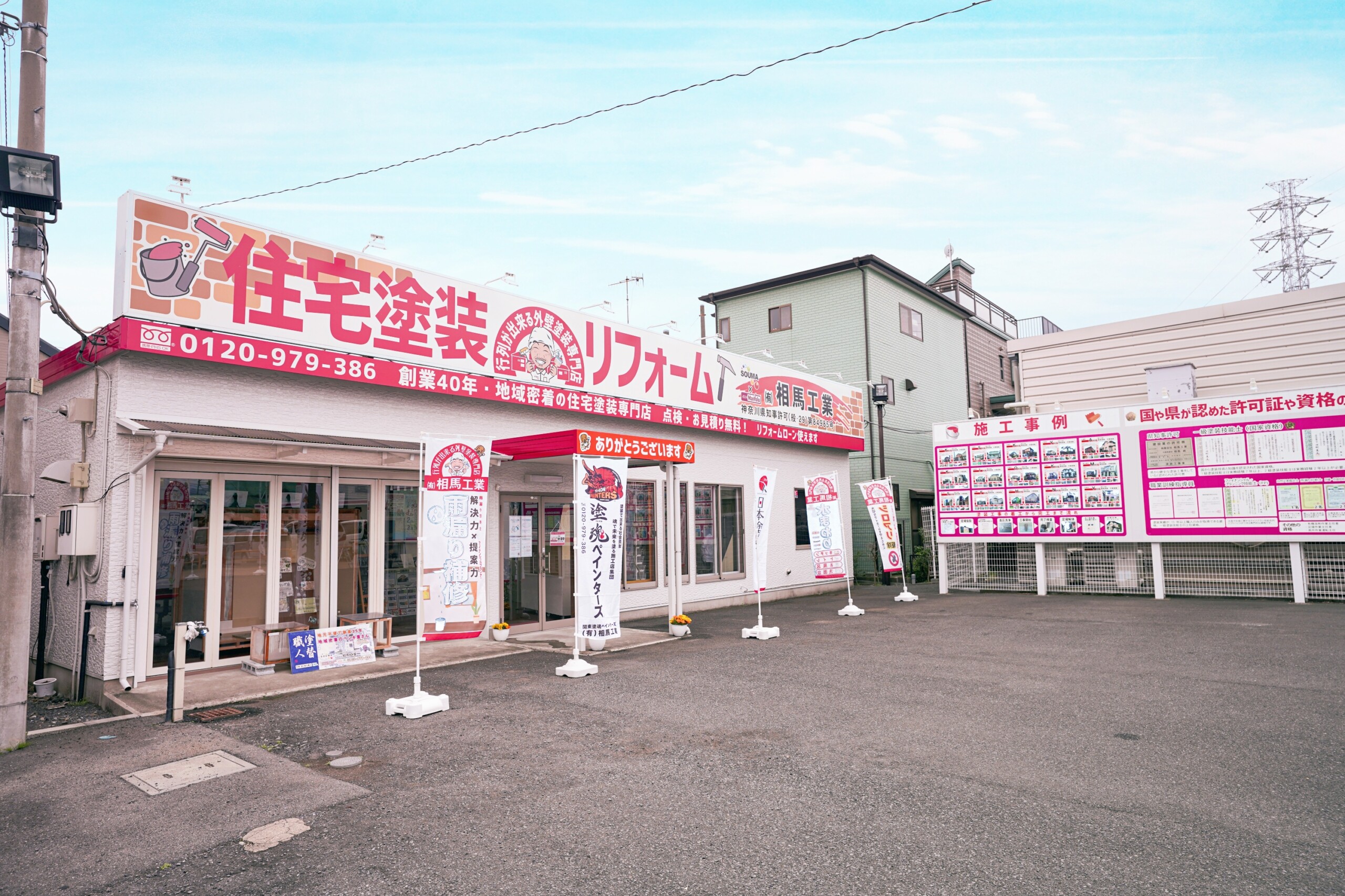 神奈川店外観