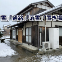 【富山県】プロパンガスからエコキュートへ替える人はどんな人？費用・補助金・向いている家を解説
