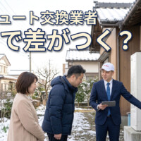 【富山県】エコキュート交換業者の選び方｜口コミ・保証・工事対応で見たいポイント