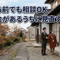 【富山県】エコキュートは壊れる前に相談していい？2026年版｜補助金を活かす準備と相談タイミング