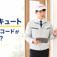 【高岡市】エコキュートのエラーコードが出たら？修理か交換か確認したいポイント
