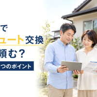 【射水市】エコキュート交換はどこに頼む？失敗しない業者選びの5つのポイントと施工事例