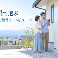 【富山県】エコキュートの選び方は？370L・460Lの容量や水圧・メーカーの違いを解説