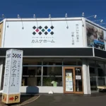 ライズカンパニー