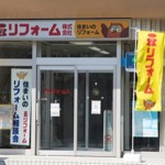 秋田店